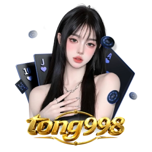 tong998แตกดี